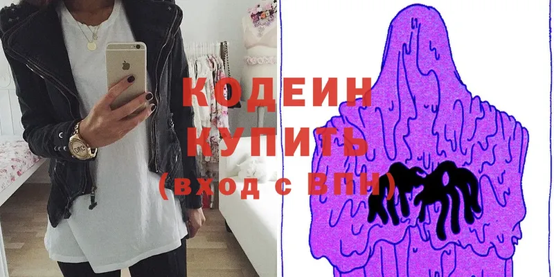 Codein Purple Drank  как найти   Богданович 