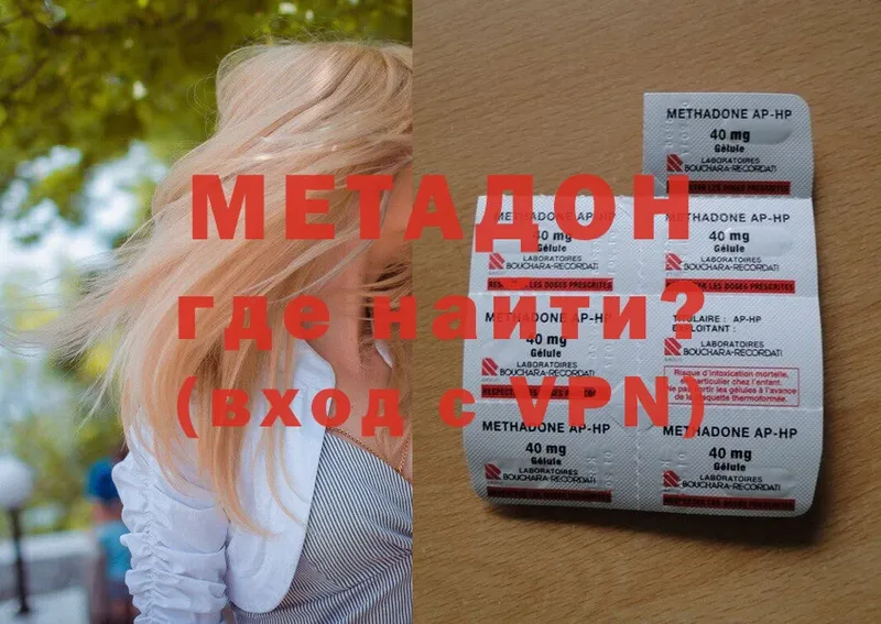 что такое   Богданович  МЕГА ССЫЛКА  Метадон methadone 